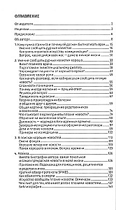 The Art of Delivering Bad News Well