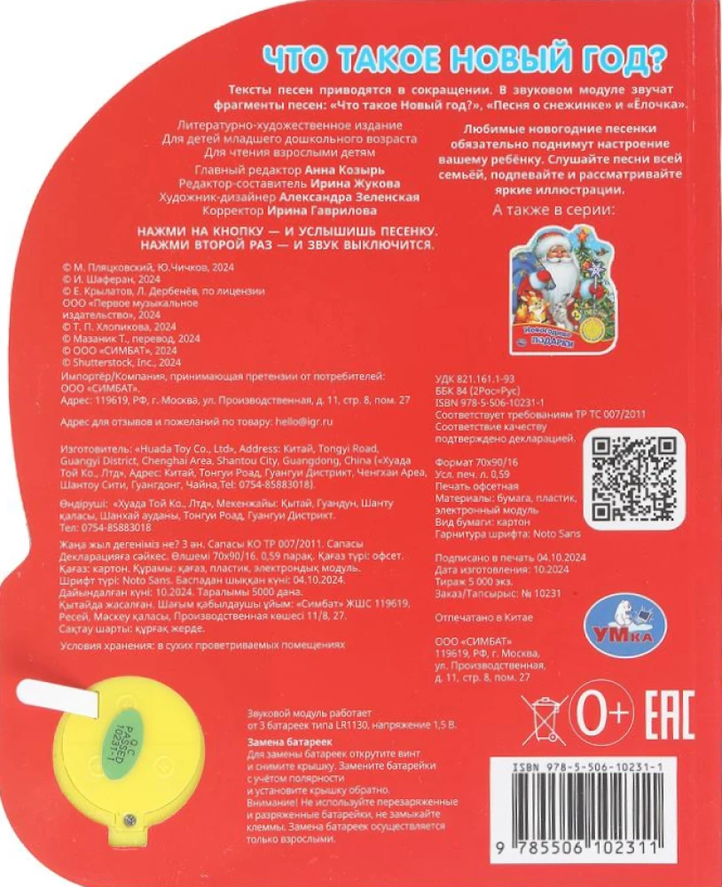 Kas ir jaunais gads?