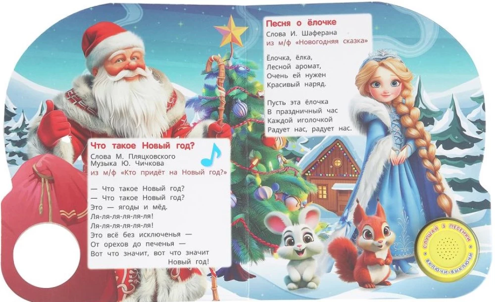 Kas ir jaunais gads?