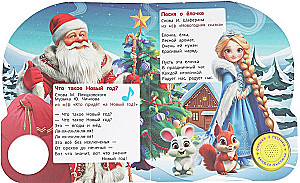 Kas ir jaunais gads?