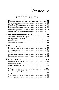 Anti-Cynic. A Guide for Disillusioned Idealists