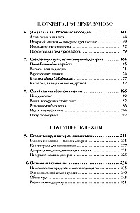 Anti-Cynic. A Guide for Disillusioned Idealists