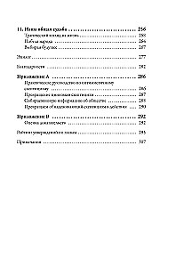 Anti-Cynic. A Guide for Disillusioned Idealists