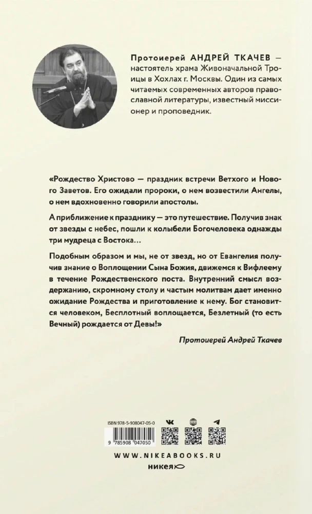 Bereitet die Seele auf Weihnachten vor!