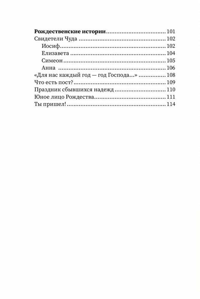 Bereitet die Seele auf Weihnachten vor!