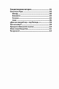 Bereitet die Seele auf Weihnachten vor!