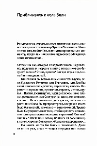 Bereitet die Seele auf Weihnachten vor!