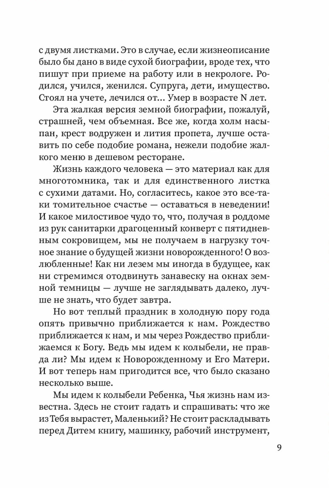 Bereitet die Seele auf Weihnachten vor!