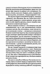 Bereitet die Seele auf Weihnachten vor!