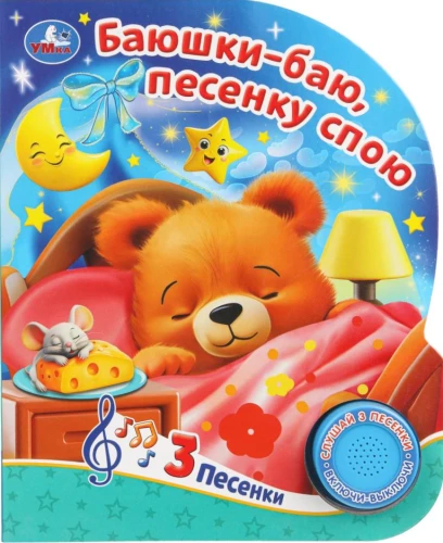 Песенки любимых мультгероев