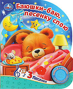 Песенки любимых мультгероев