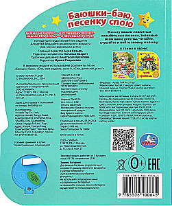 Песенки любимых мультгероев