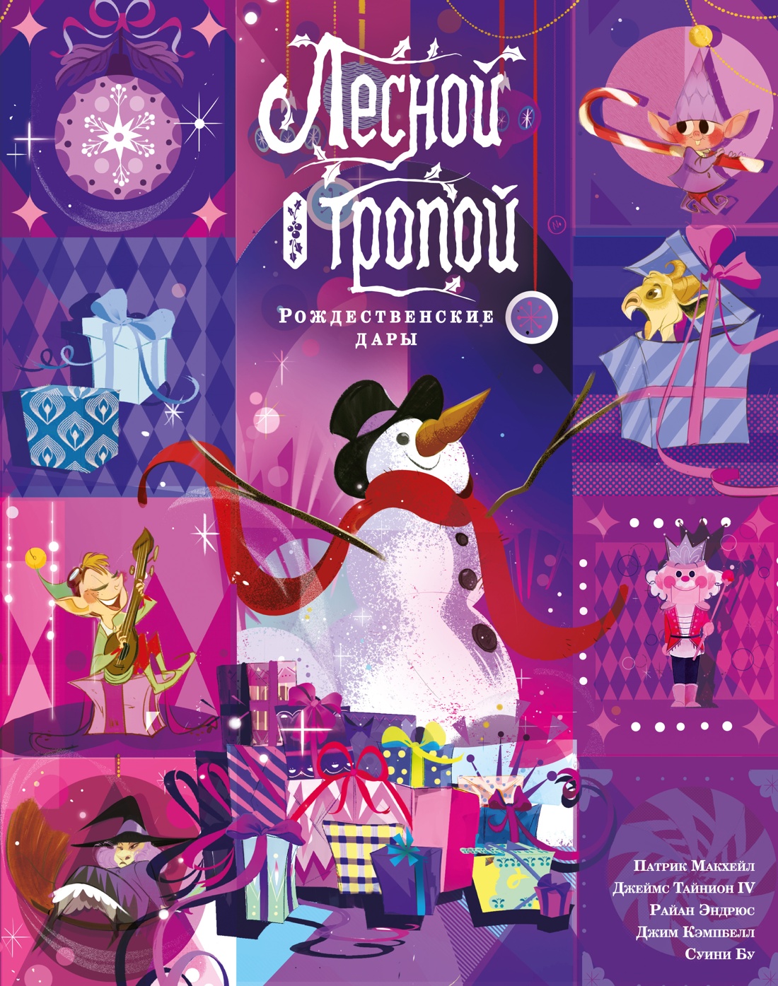 Through the Forest Path: Christmas Gifts