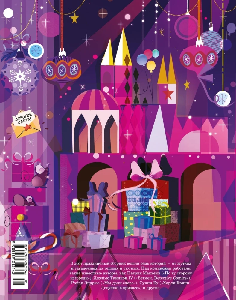 Leśną ścieżką: Świąteczne dary