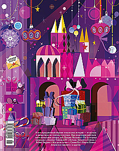 Leśną ścieżką: Świąteczne dary