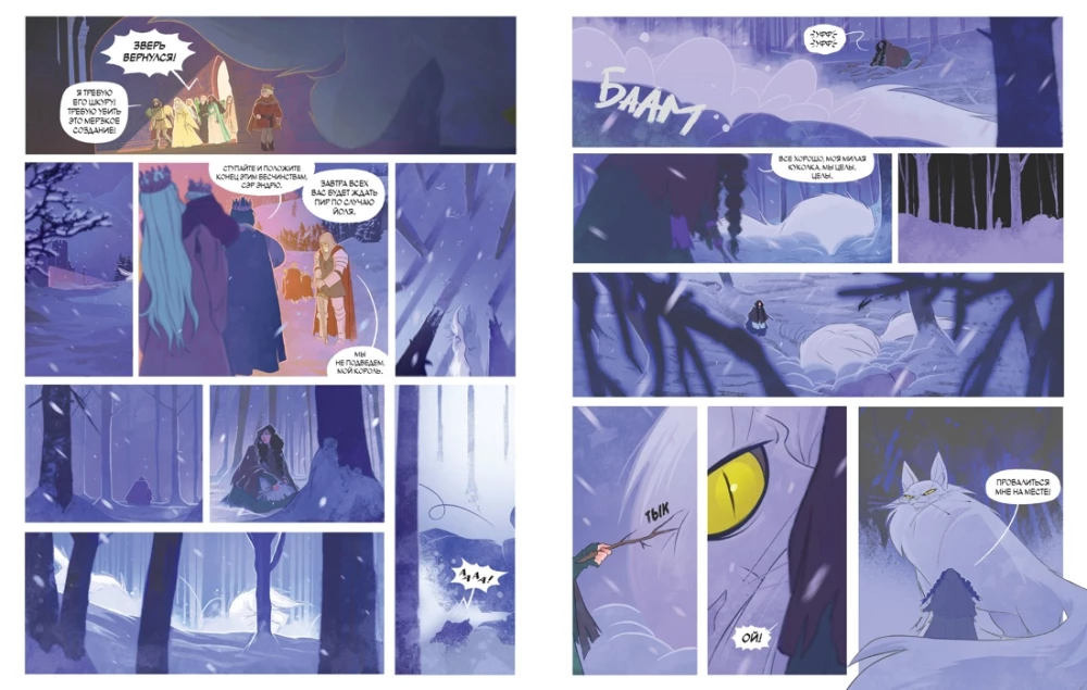 Leśną ścieżką: Świąteczne dary