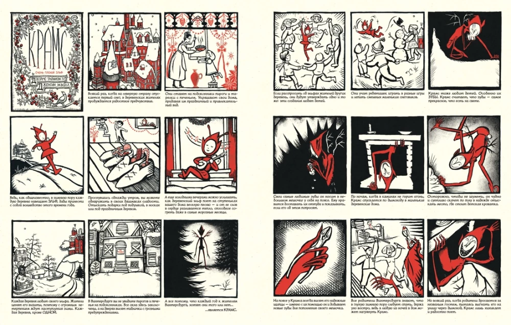 Leśną ścieżką: Świąteczne dary