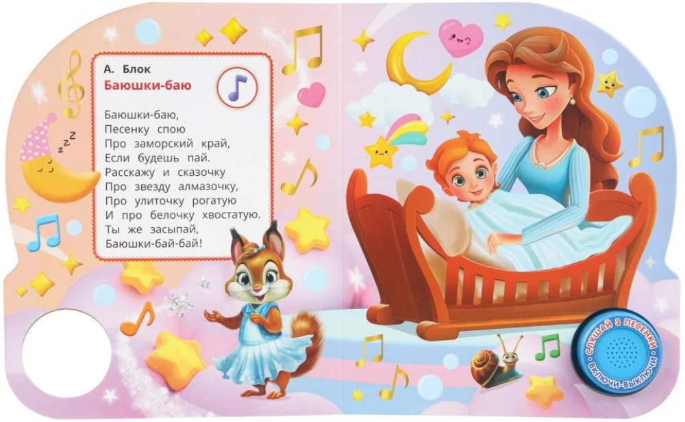 Песенки любимых мультгероев