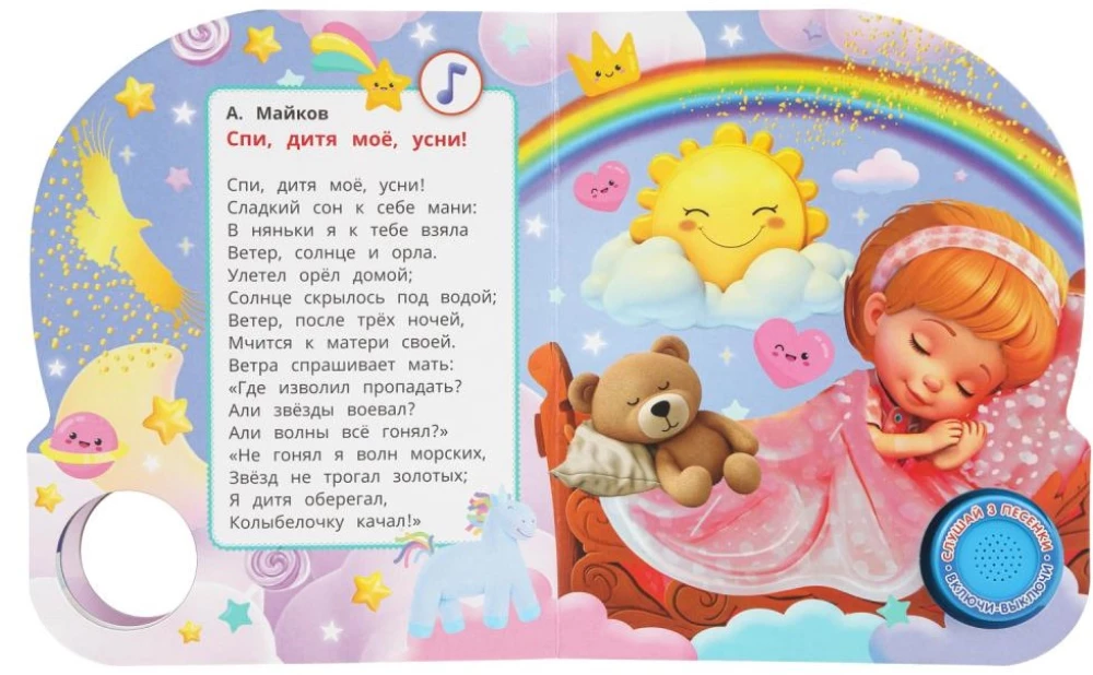 Песенки любимых мультгероев