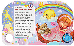 Песенки любимых мультгероев