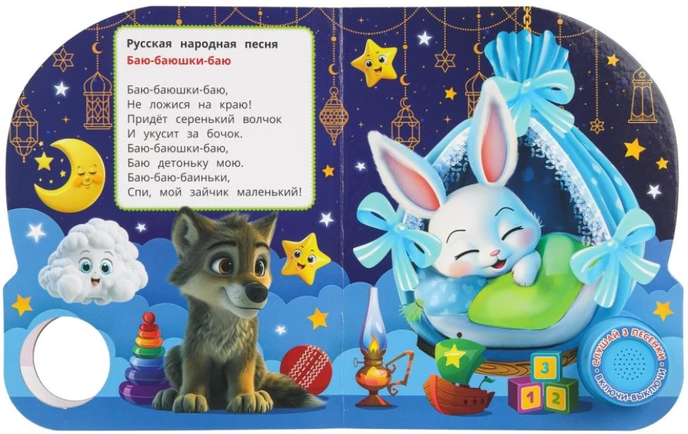 Песенки любимых мультгероев