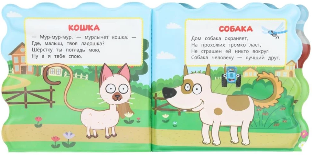 Синий Трактор. На ферме