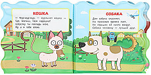 Синий Трактор. На ферме