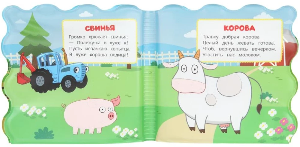 Синий Трактор. На ферме