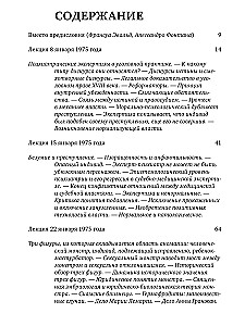 Abnormal. A course of lectures delivered at the Collège de France in the 1974/75 academic year