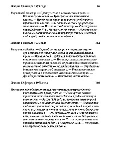 Abnormal. A course of lectures delivered at the Collège de France in the 1974/75 academic year