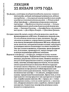 Abnormal. A course of lectures delivered at the Collège de France in the 1974/75 academic year