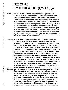 Abnormal. A course of lectures delivered at the Collège de France in the 1974/75 academic year