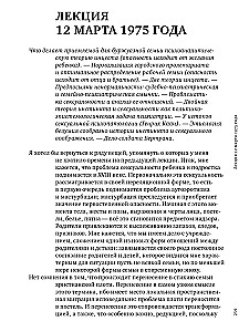 Abnormal. A course of lectures delivered at the Collège de France in the 1974/75 academic year