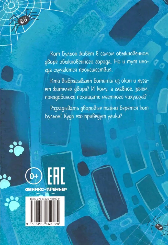 Kaķis Buljons, pūkains detektīvs