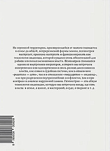 Abnormal. A course of lectures delivered at the Collège de France in the 1974/75 academic year