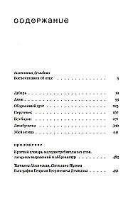 Cudowna planeta. Opowieści obozowe