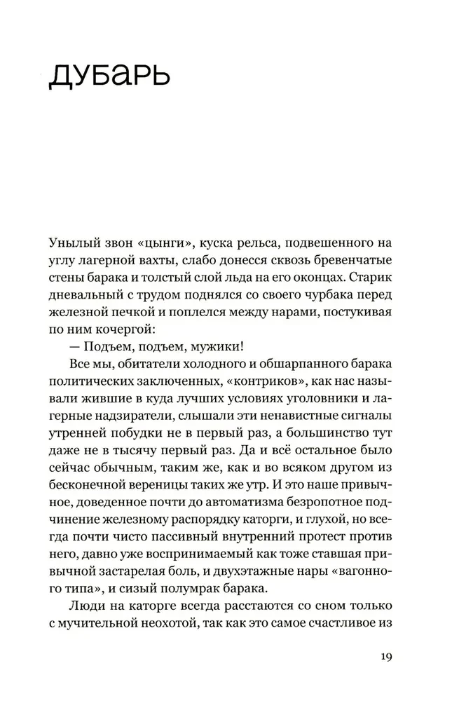 Cudowna planeta. Opowieści obozowe