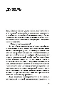 Cudowna planeta. Opowieści obozowe