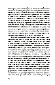 Cudowna planeta. Opowieści obozowe