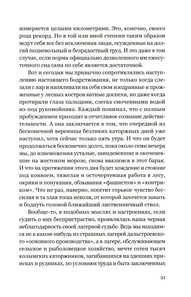 Cudowna planeta. Opowieści obozowe