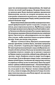 Cudowna planeta. Opowieści obozowe