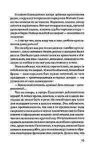 Cudowna planeta. Opowieści obozowe