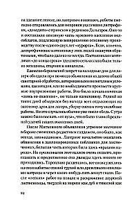 Cudowna planeta. Opowieści obozowe