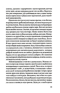 Cudowna planeta. Opowieści obozowe