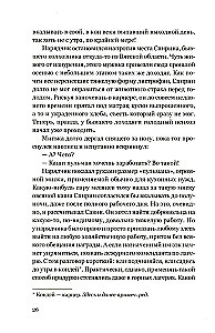 Cudowna planeta. Opowieści obozowe