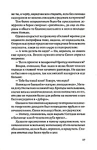 Cudowna planeta. Opowieści obozowe