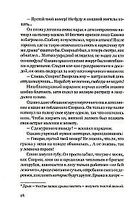 Cudowna planeta. Opowieści obozowe