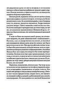 Cudowna planeta. Opowieści obozowe