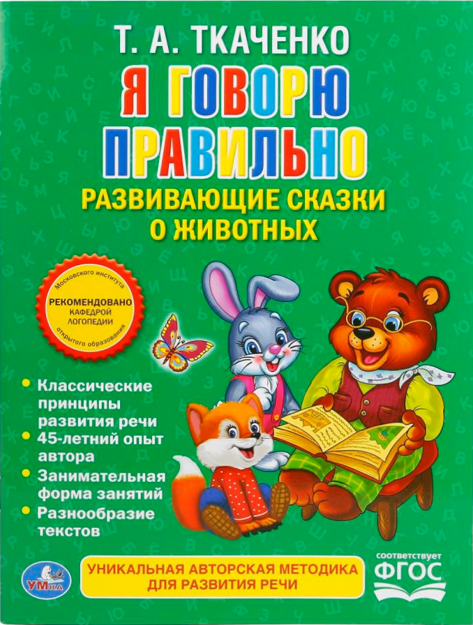 Mówię poprawnie