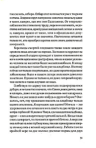 Cudowna planeta. Opowieści obozowe